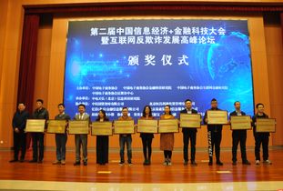 樹金融服務安全標桿，易通貸榮膺年度最佳金融科技優(yōu)質(zhì)服務獎