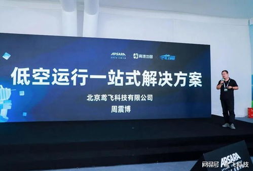 鳶飛科技與高德達成戰略合作，共繪空間智能新藍圖