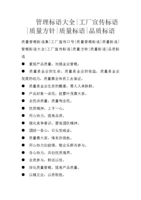 質(zhì)量管理之光 從標(biāo)語到行動(dòng)的簡明實(shí)踐